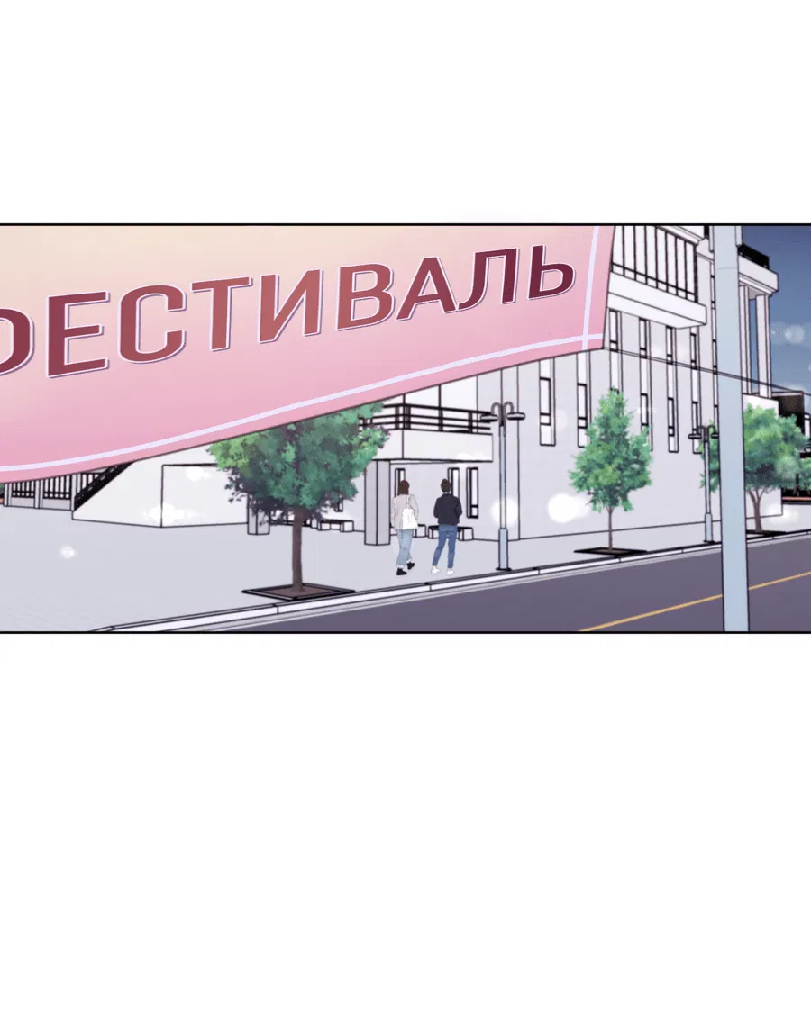 Манга Дневник Черрибоя - Глава 36 Страница 2