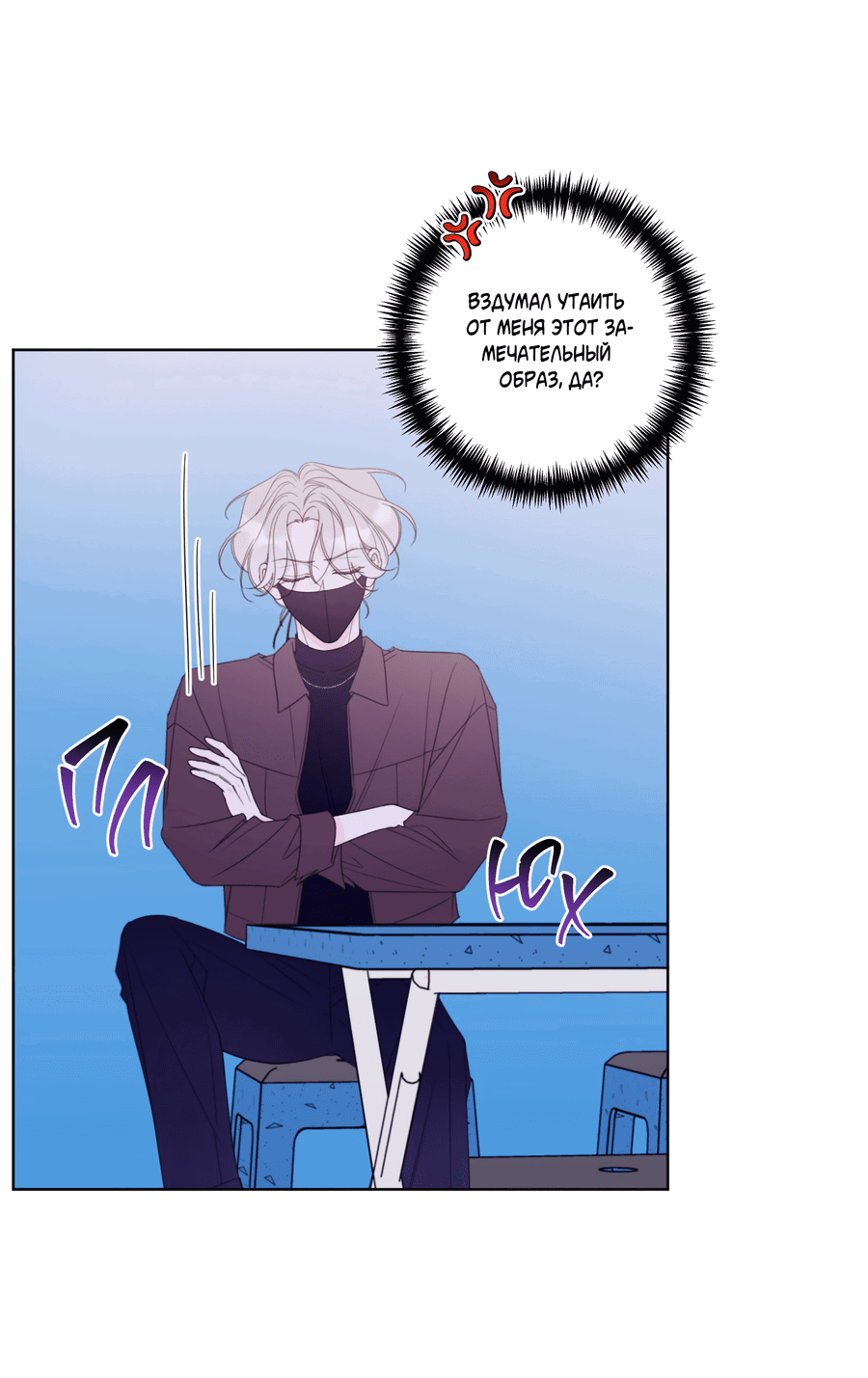 Манга Дневник Черрибоя - Глава 36 Страница 10