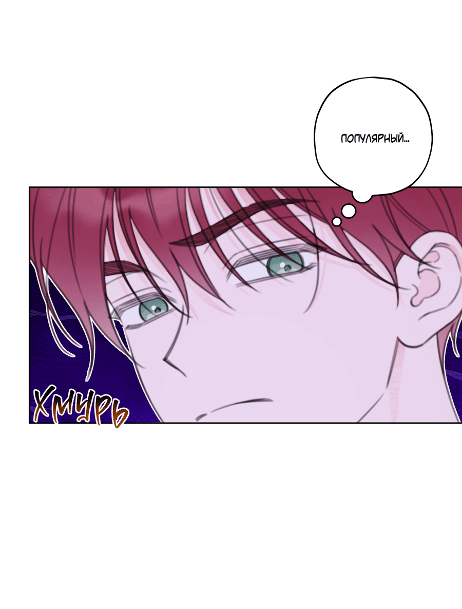 Манга Дневник Черрибоя - Глава 36 Страница 50