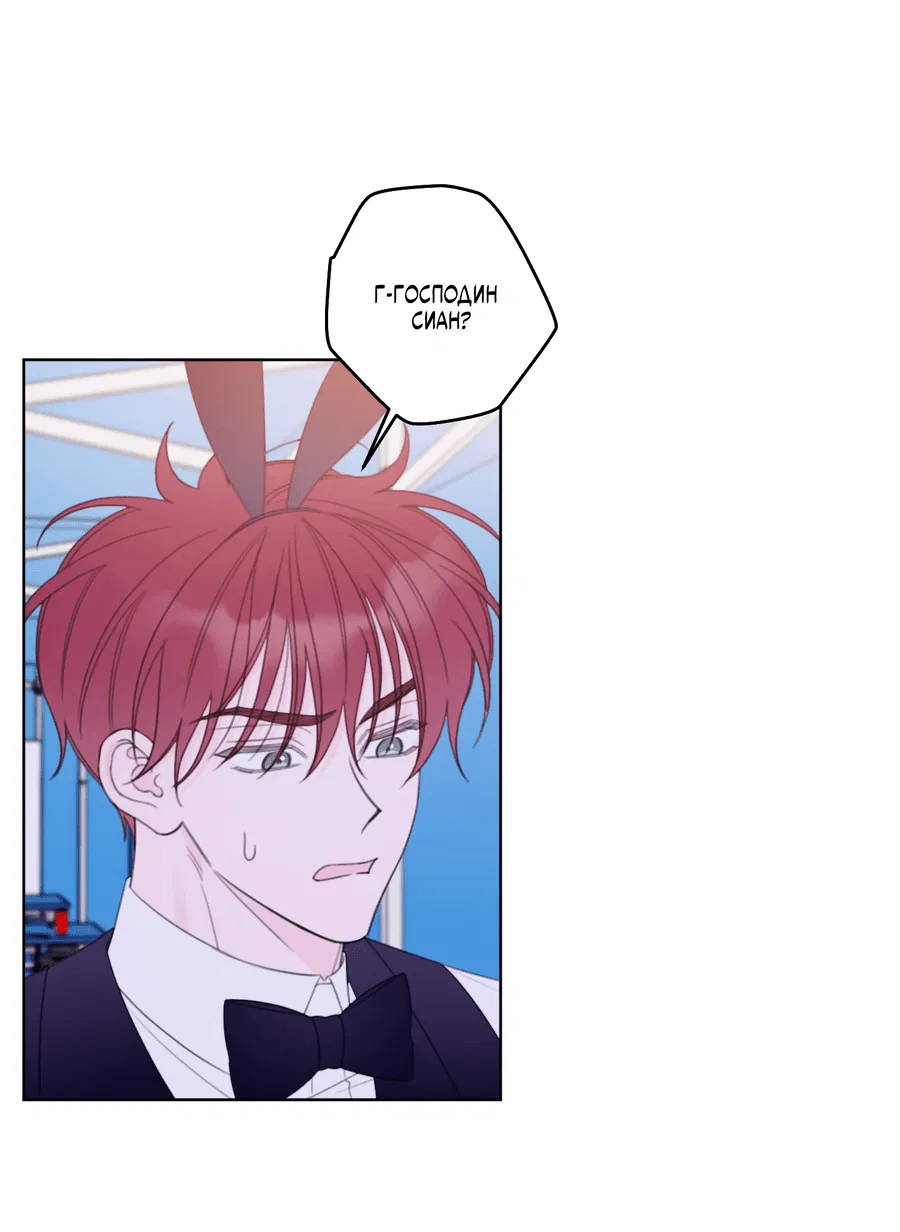 Манга Дневник Черрибоя - Глава 36 Страница 14