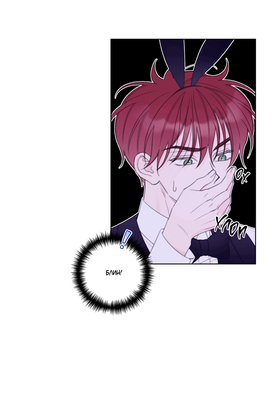 Манга Дневник Черрибоя - Глава 36 Страница 15