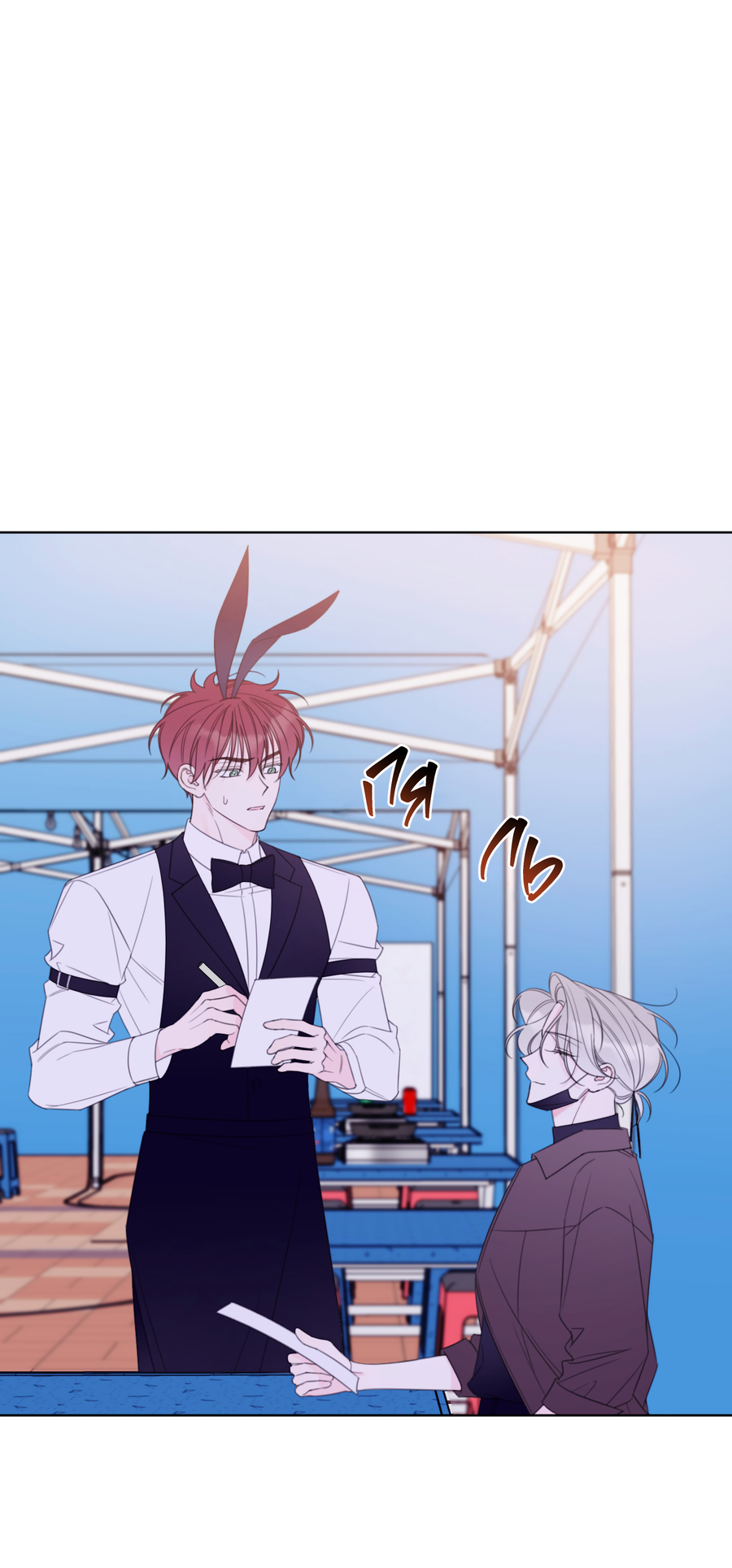 Манга Дневник Черрибоя - Глава 36 Страница 13