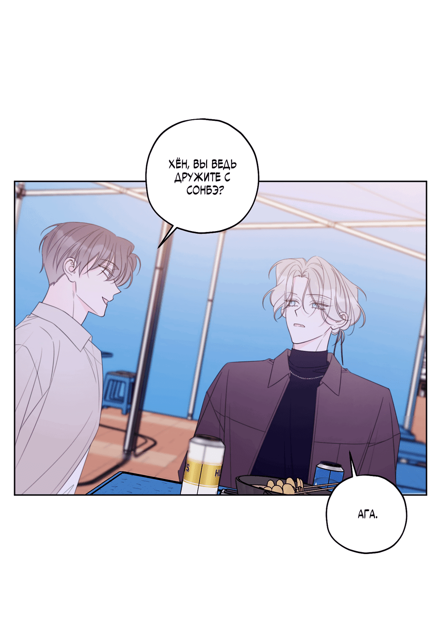 Манга Дневник Черрибоя - Глава 36 Страница 38
