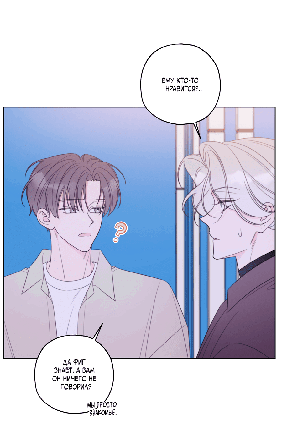 Манга Дневник Черрибоя - Глава 36 Страница 42