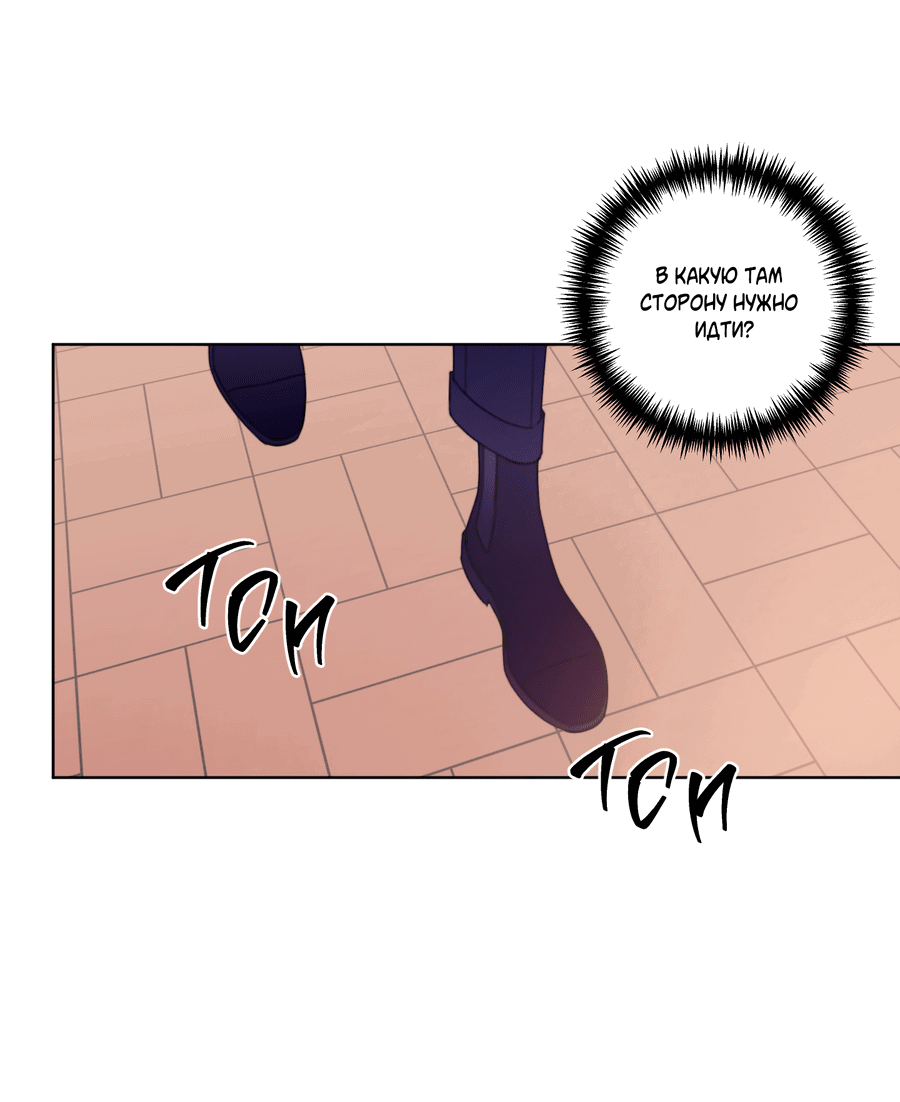 Манга Дневник Черрибоя - Глава 36 Страница 6