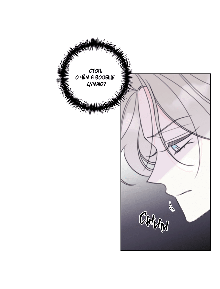 Манга Дневник Черрибоя - Глава 37 Страница 6