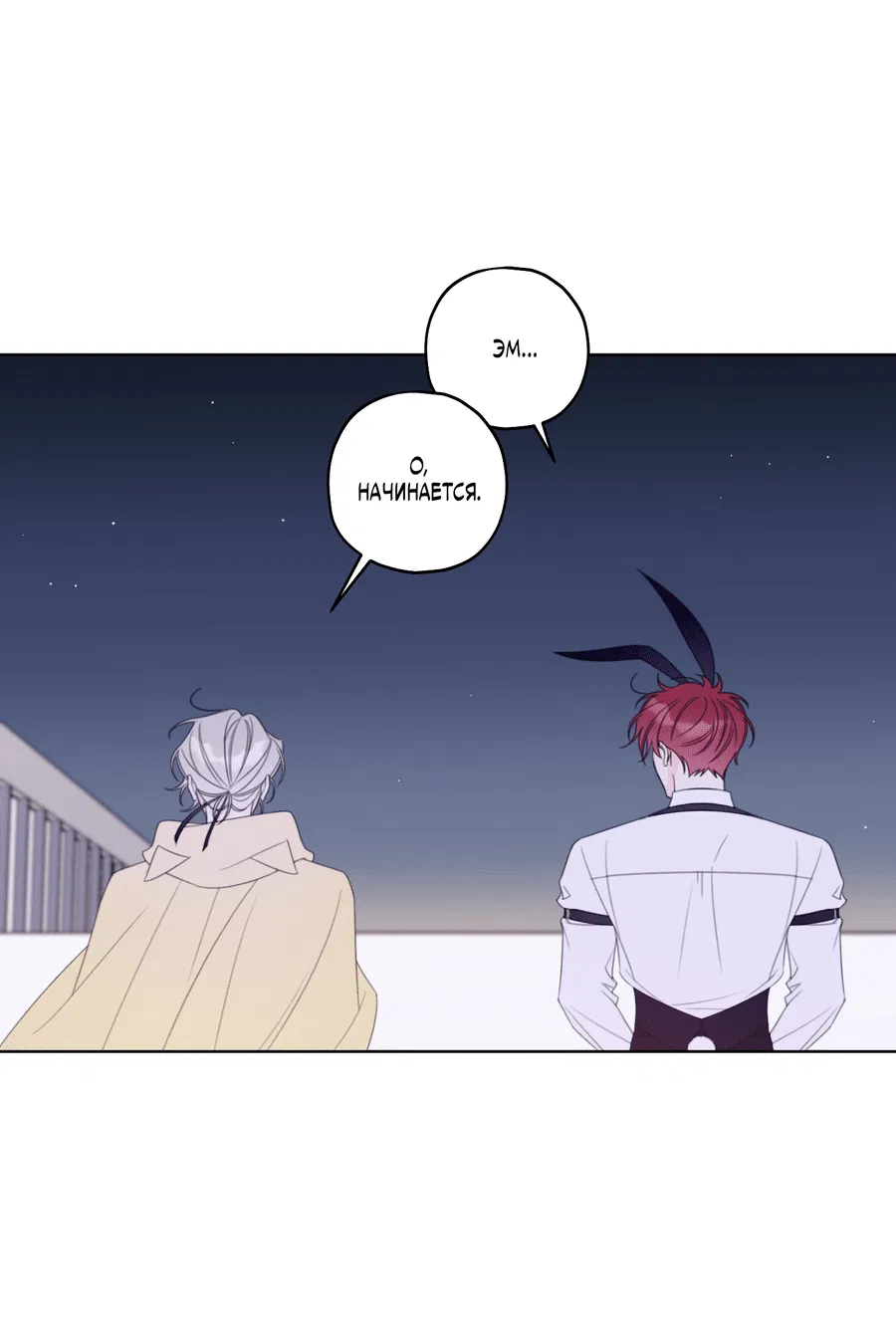 Манга Дневник Черрибоя - Глава 37 Страница 41