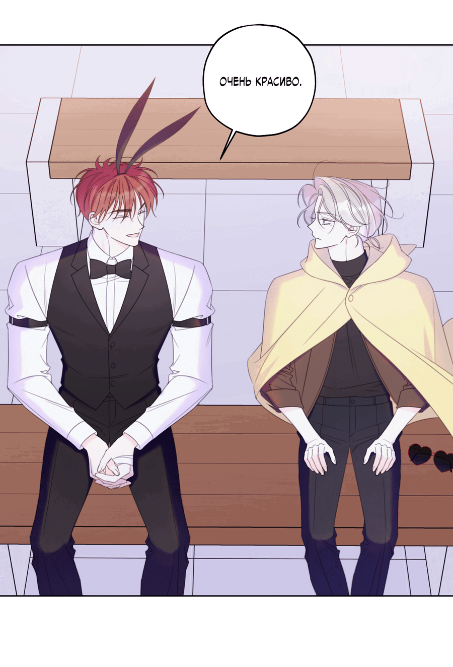 Манга Дневник Черрибоя - Глава 37 Страница 51