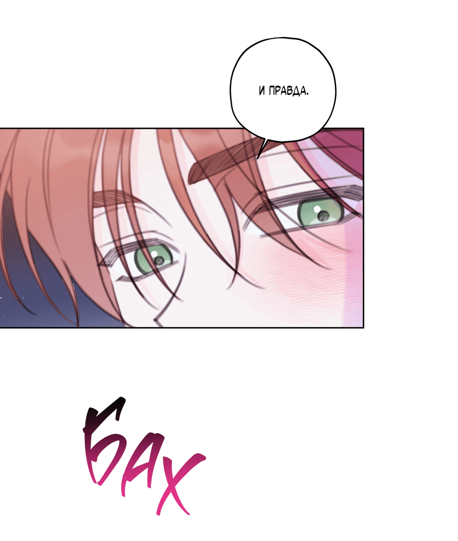 Манга Дневник Черрибоя - Глава 37 Страница 50