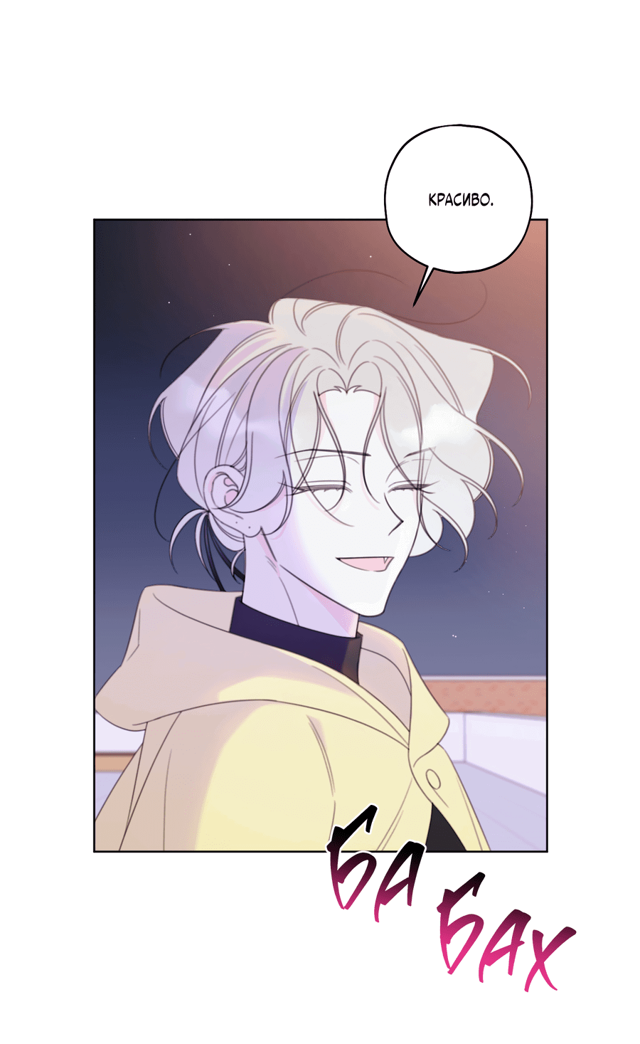 Манга Дневник Черрибоя - Глава 37 Страница 49