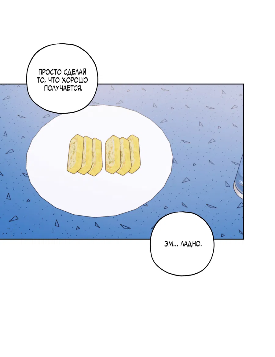 Манга Дневник Черрибоя - Глава 37 Страница 30