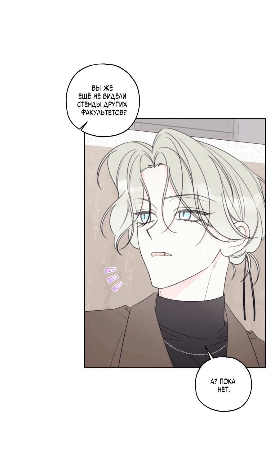 Манга Дневник Черрибоя - Глава 37 Страница 8