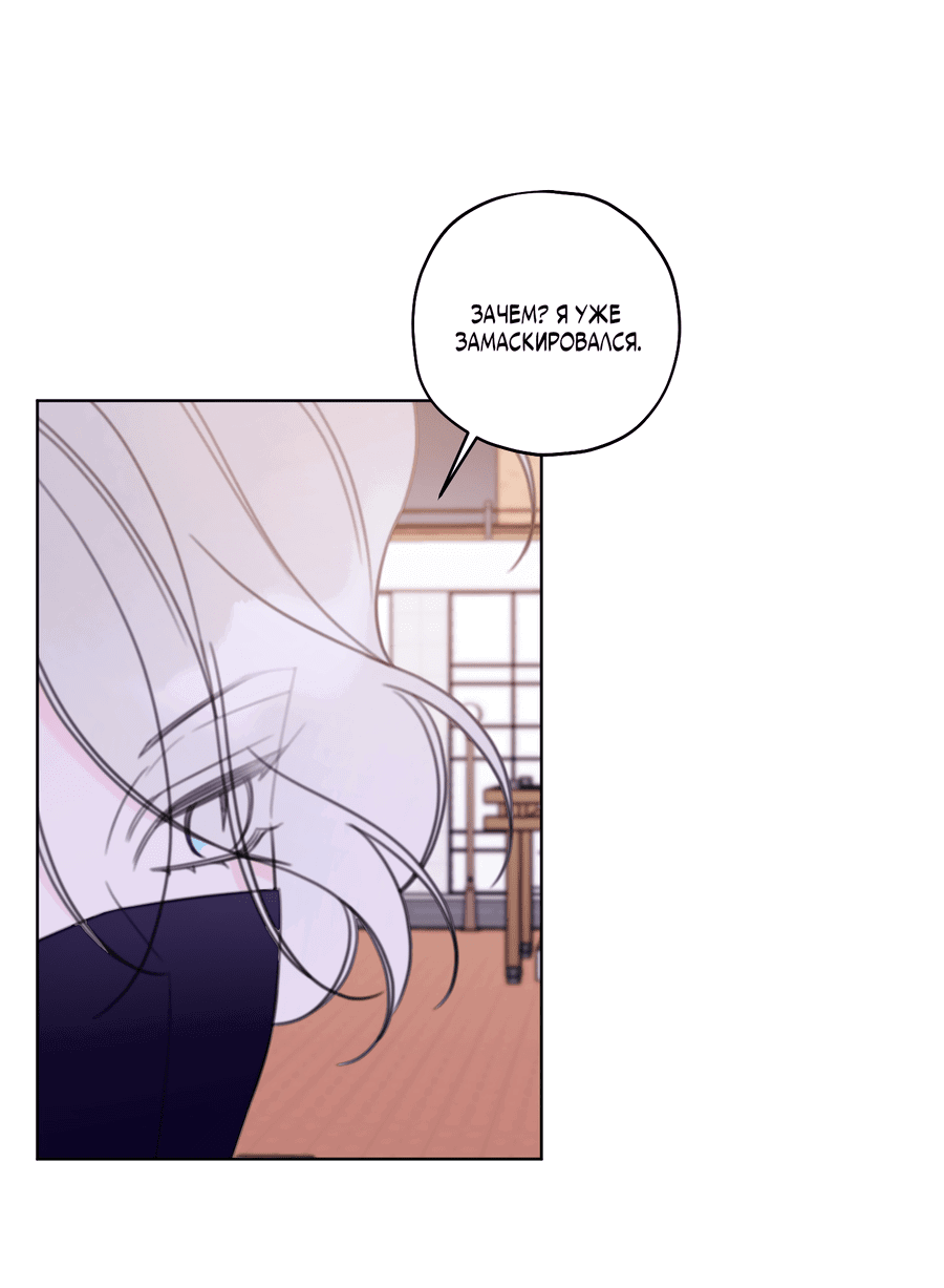 Манга Дневник Черрибоя - Глава 37 Страница 15