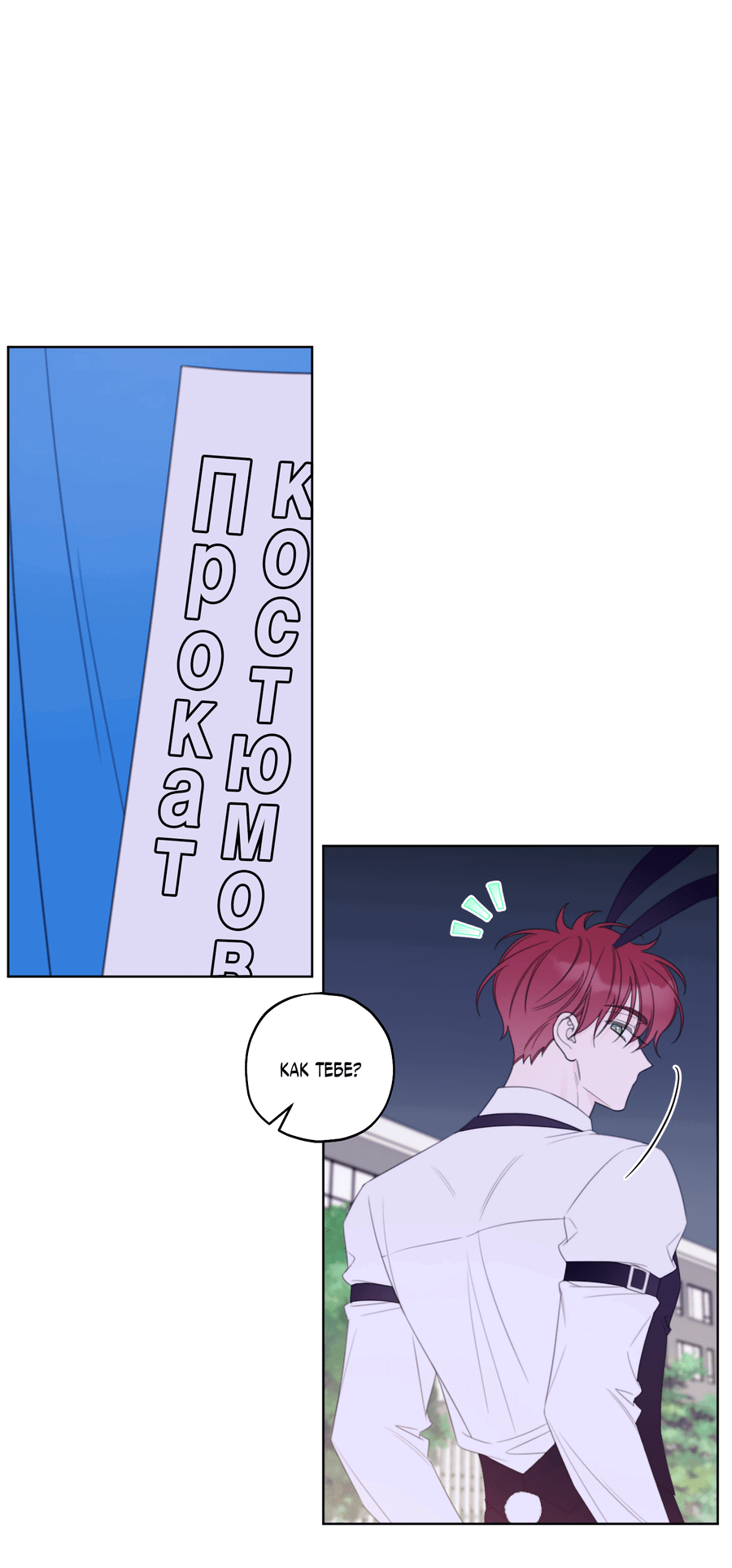 Манга Дневник Черрибоя - Глава 37 Страница 19