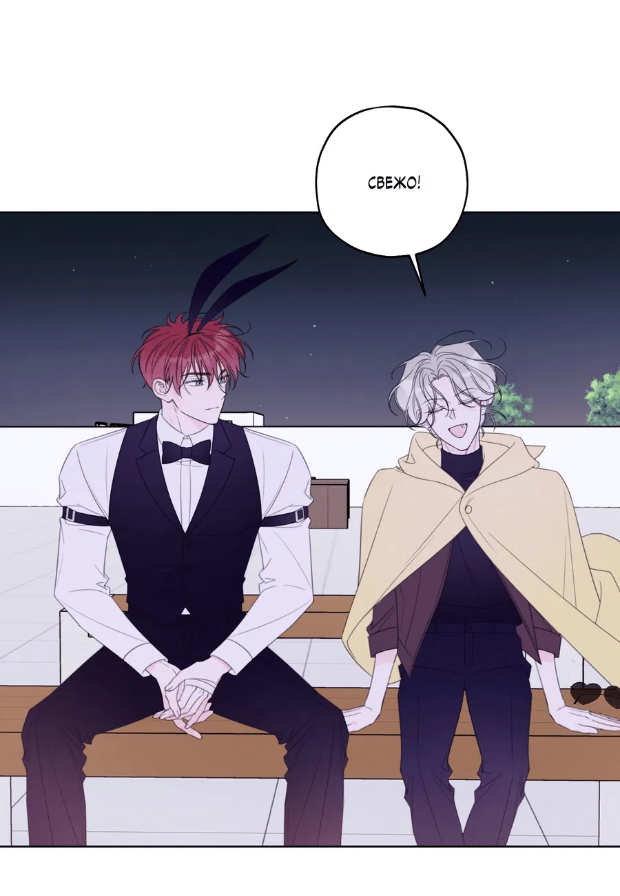 Манга Дневник Черрибоя - Глава 37 Страница 38