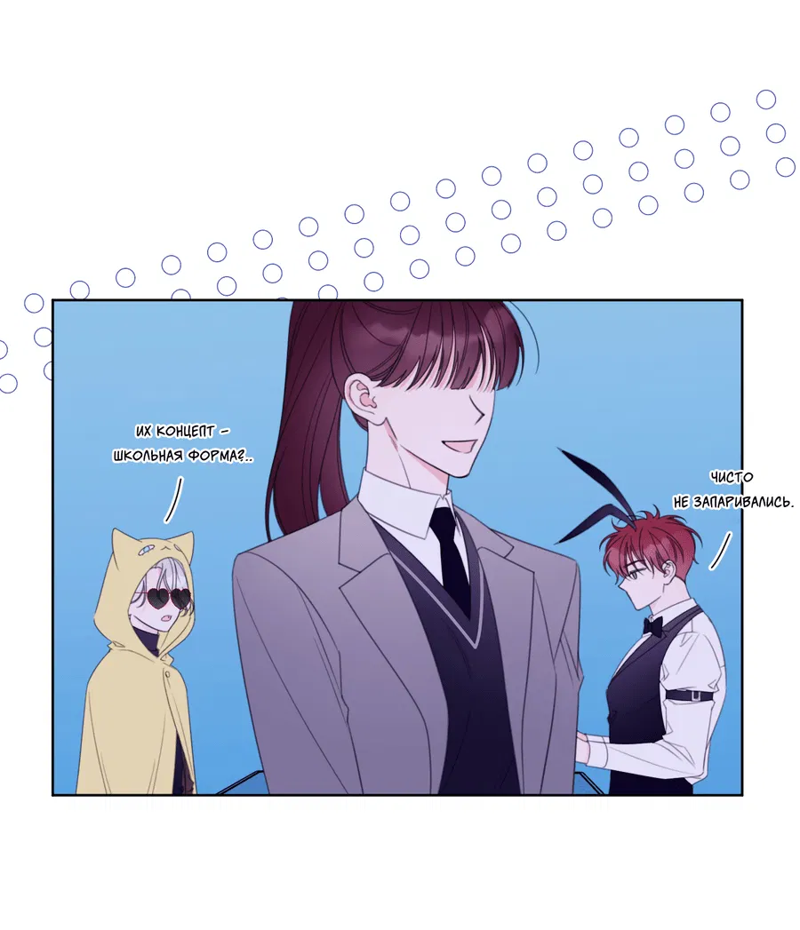 Манга Дневник Черрибоя - Глава 37 Страница 26