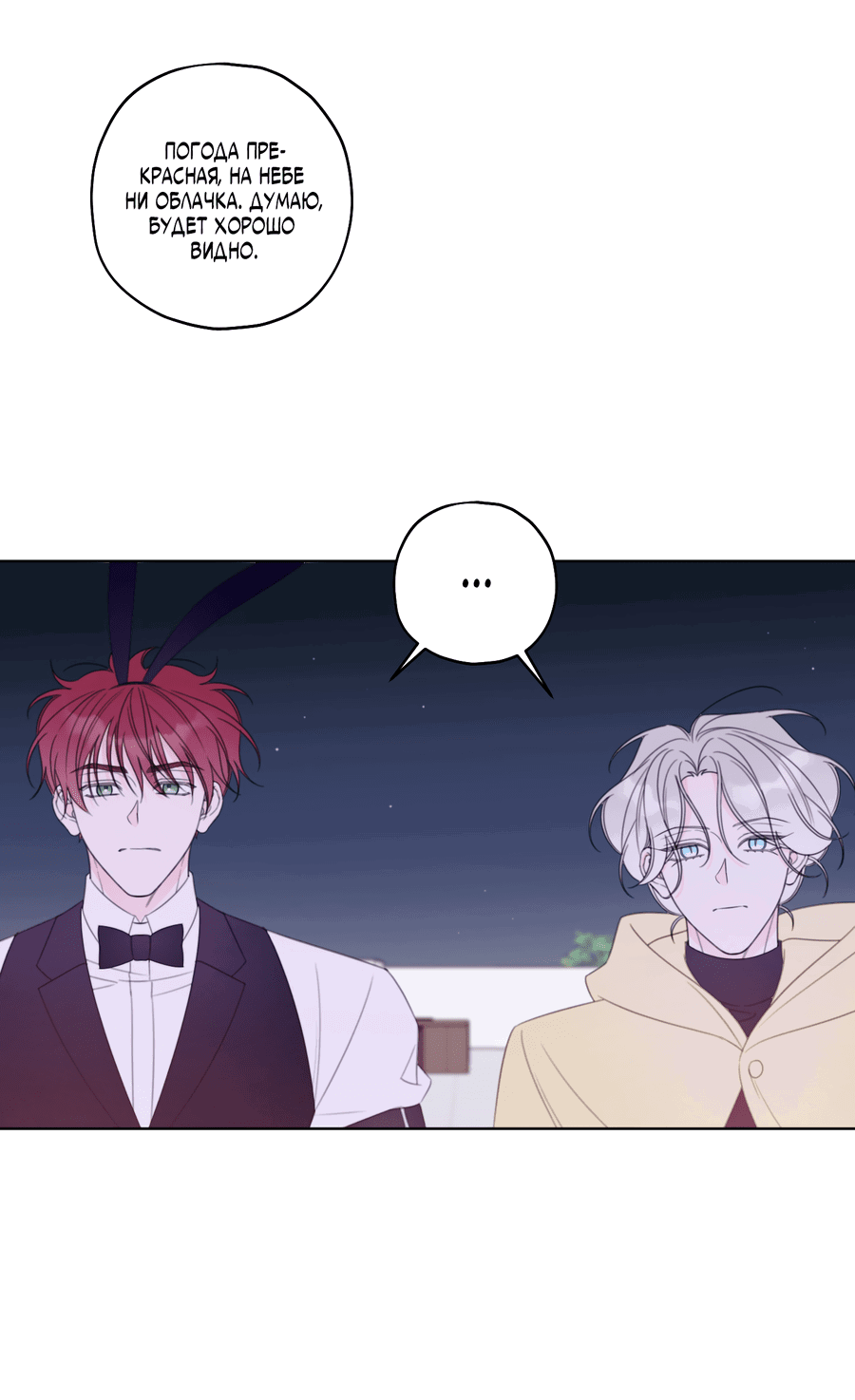 Манга Дневник Черрибоя - Глава 37 Страница 39