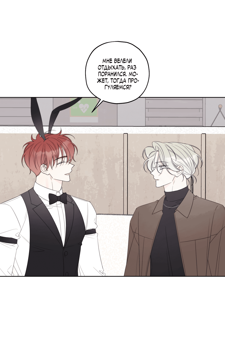 Манга Дневник Черрибоя - Глава 37 Страница 9
