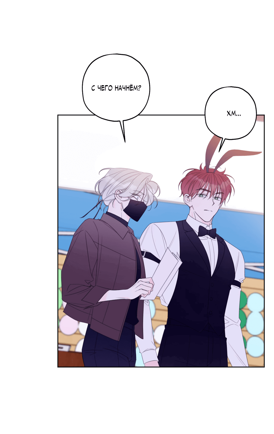 Манга Дневник Черрибоя - Глава 37 Страница 12