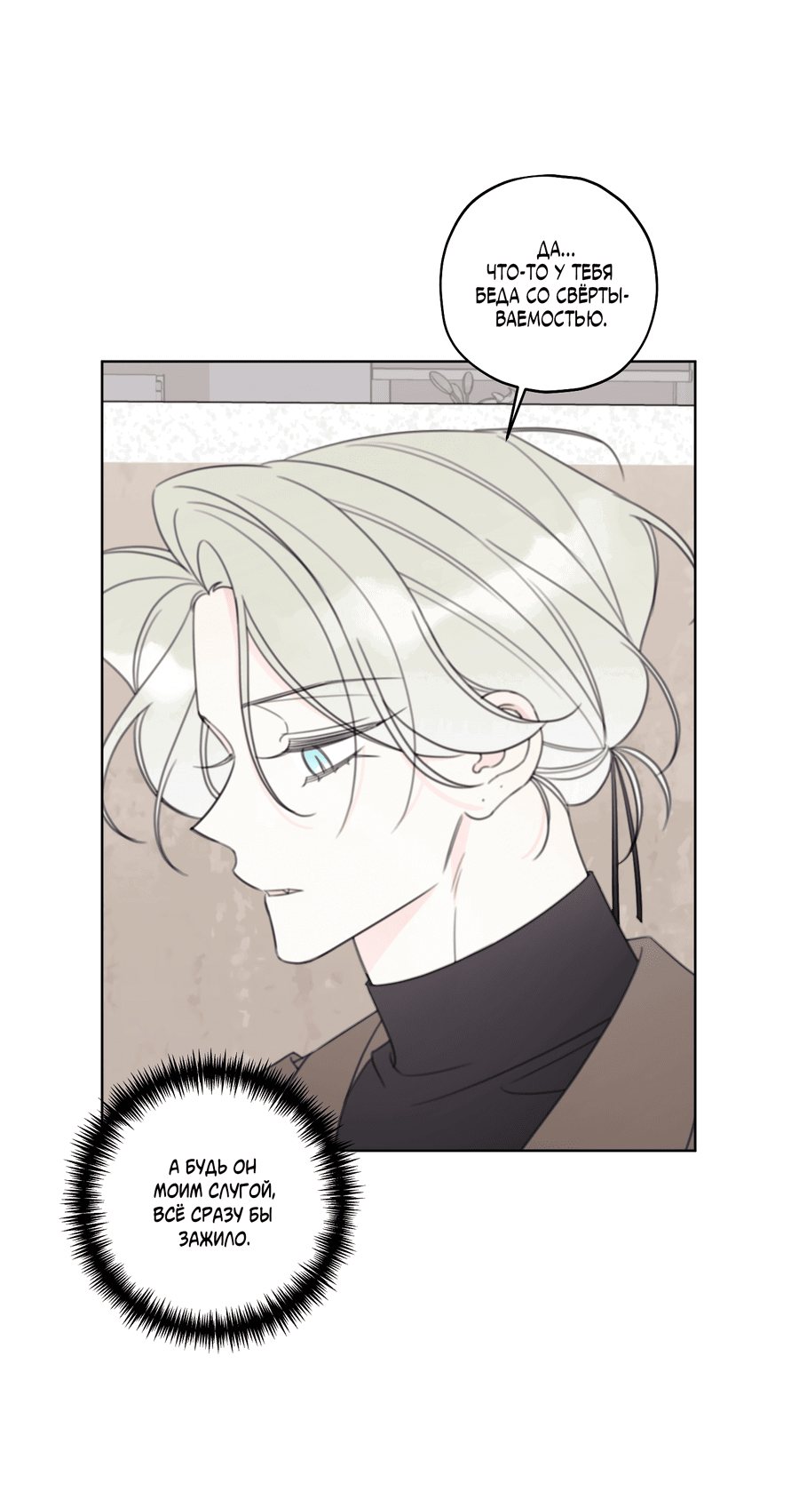 Манга Дневник Черрибоя - Глава 37 Страница 5