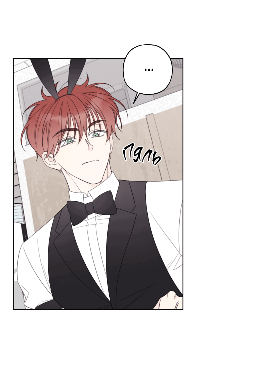 Манга Дневник Черрибоя - Глава 37 Страница 7