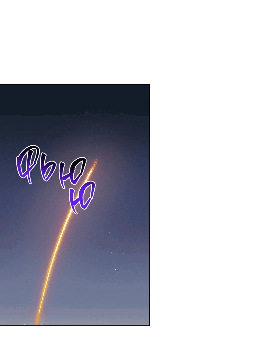 Манга Дневник Черрибоя - Глава 37 Страница 43