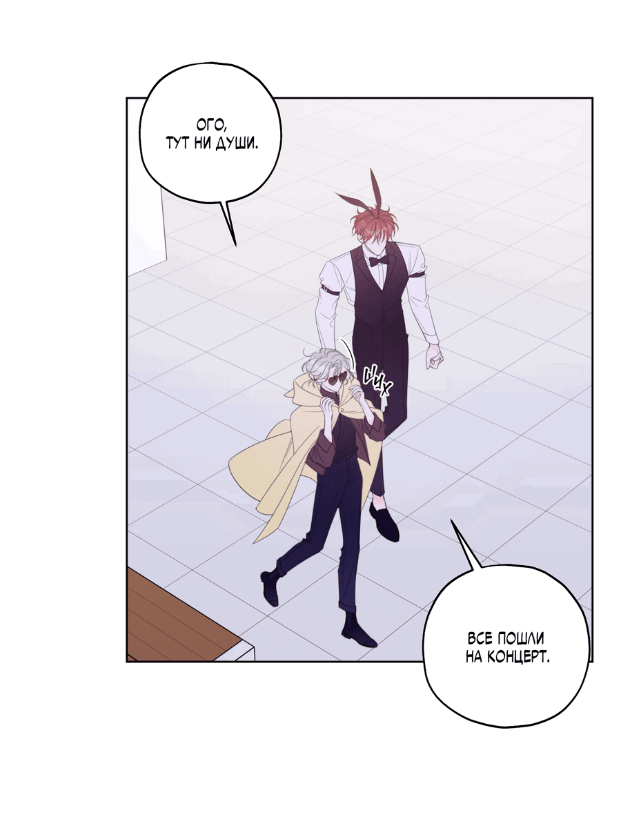 Манга Дневник Черрибоя - Глава 37 Страница 37