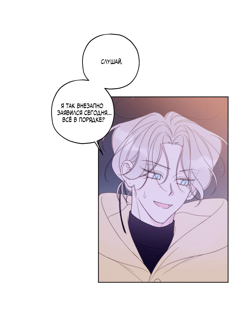 Манга Дневник Черрибоя - Глава 37 Страница 53