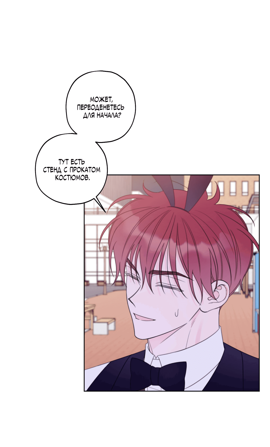 Манга Дневник Черрибоя - Глава 37 Страница 14