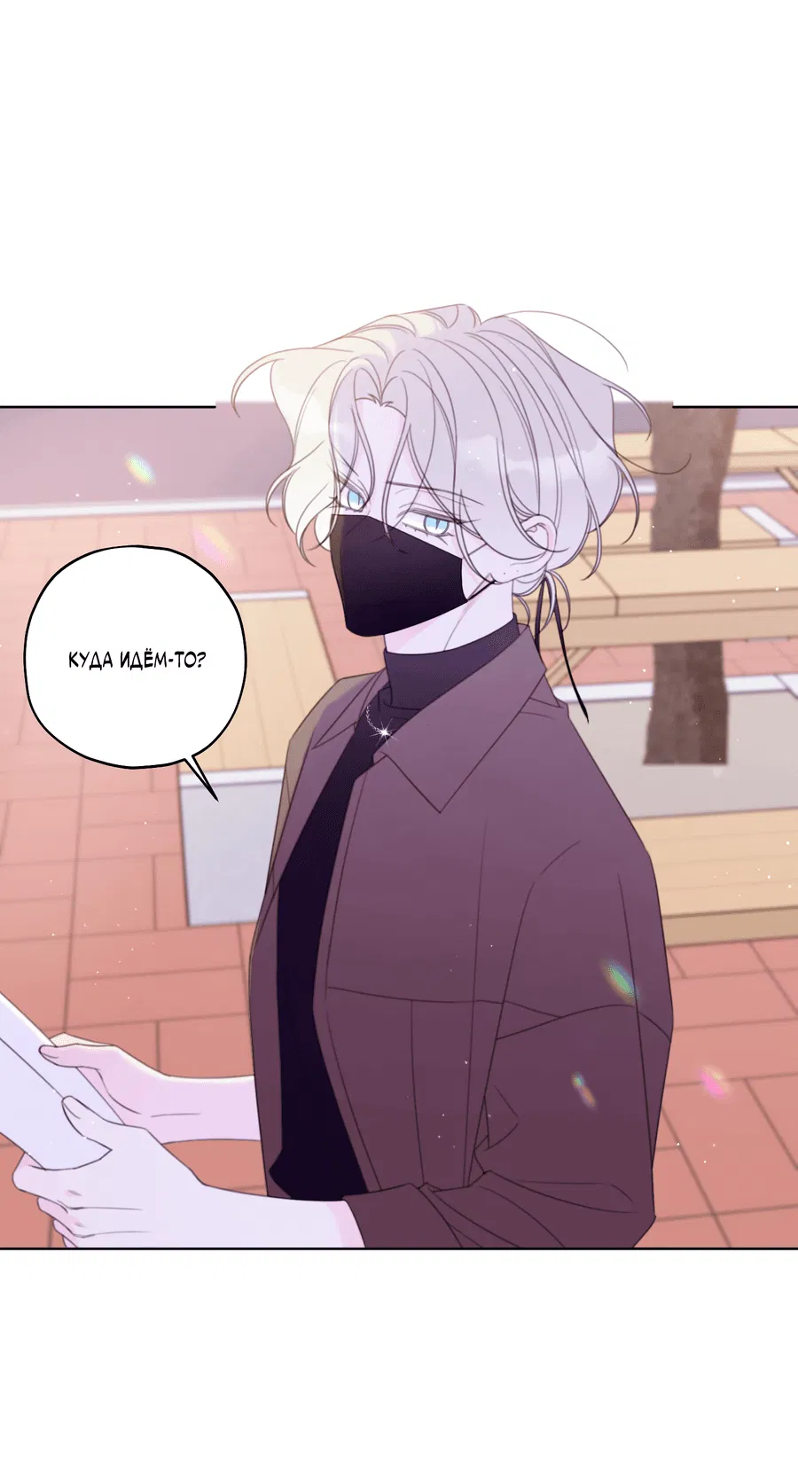 Манга Дневник Черрибоя - Глава 37 Страница 13