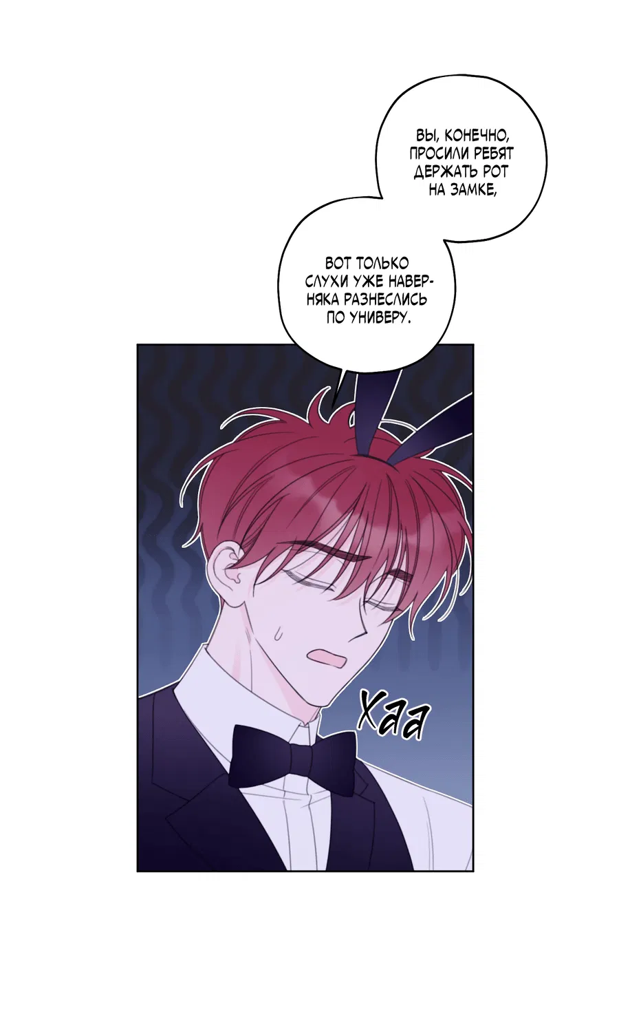 Манга Дневник Черрибоя - Глава 37 Страница 17