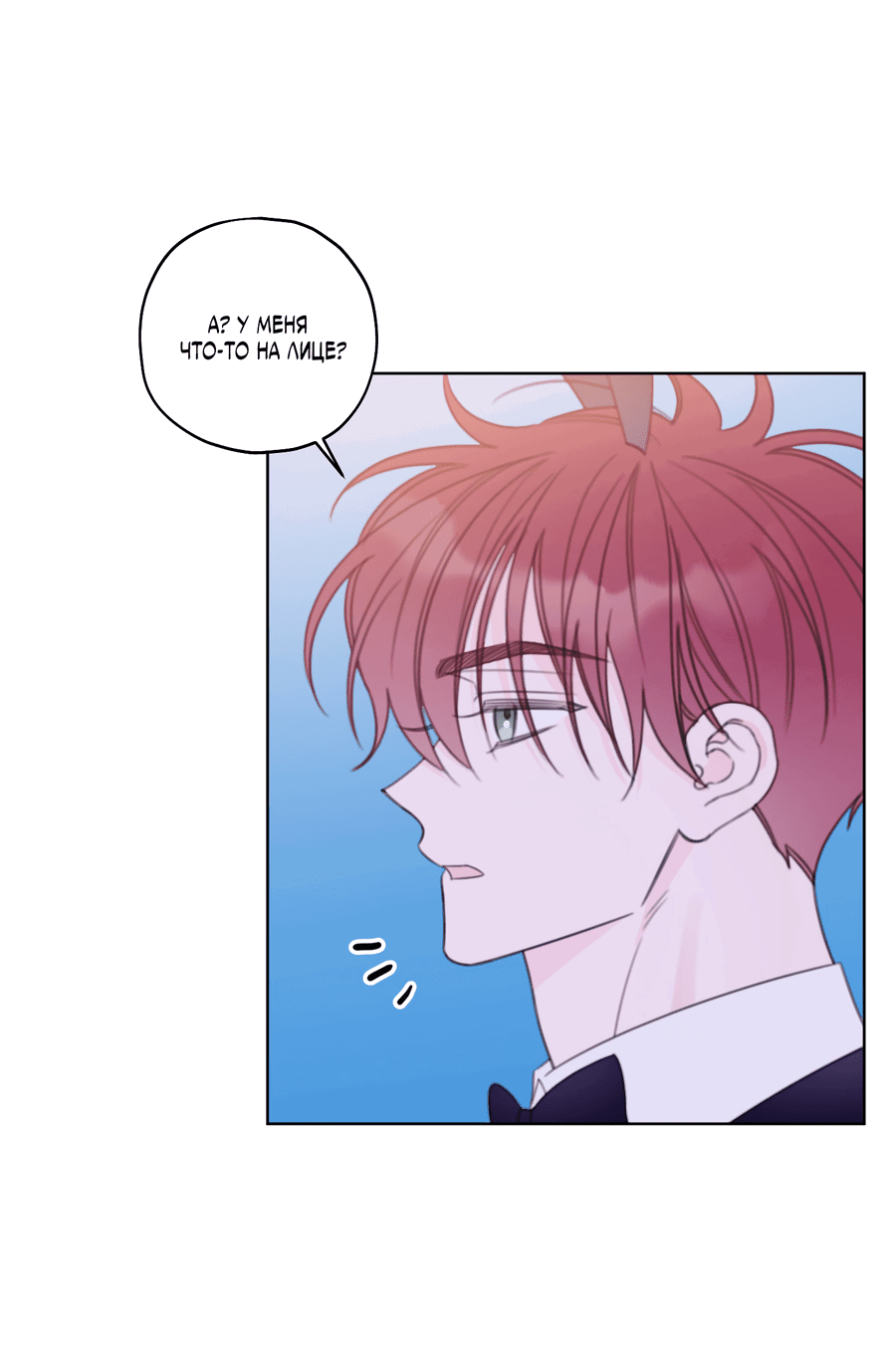 Манга Дневник Черрибоя - Глава 37 Страница 32