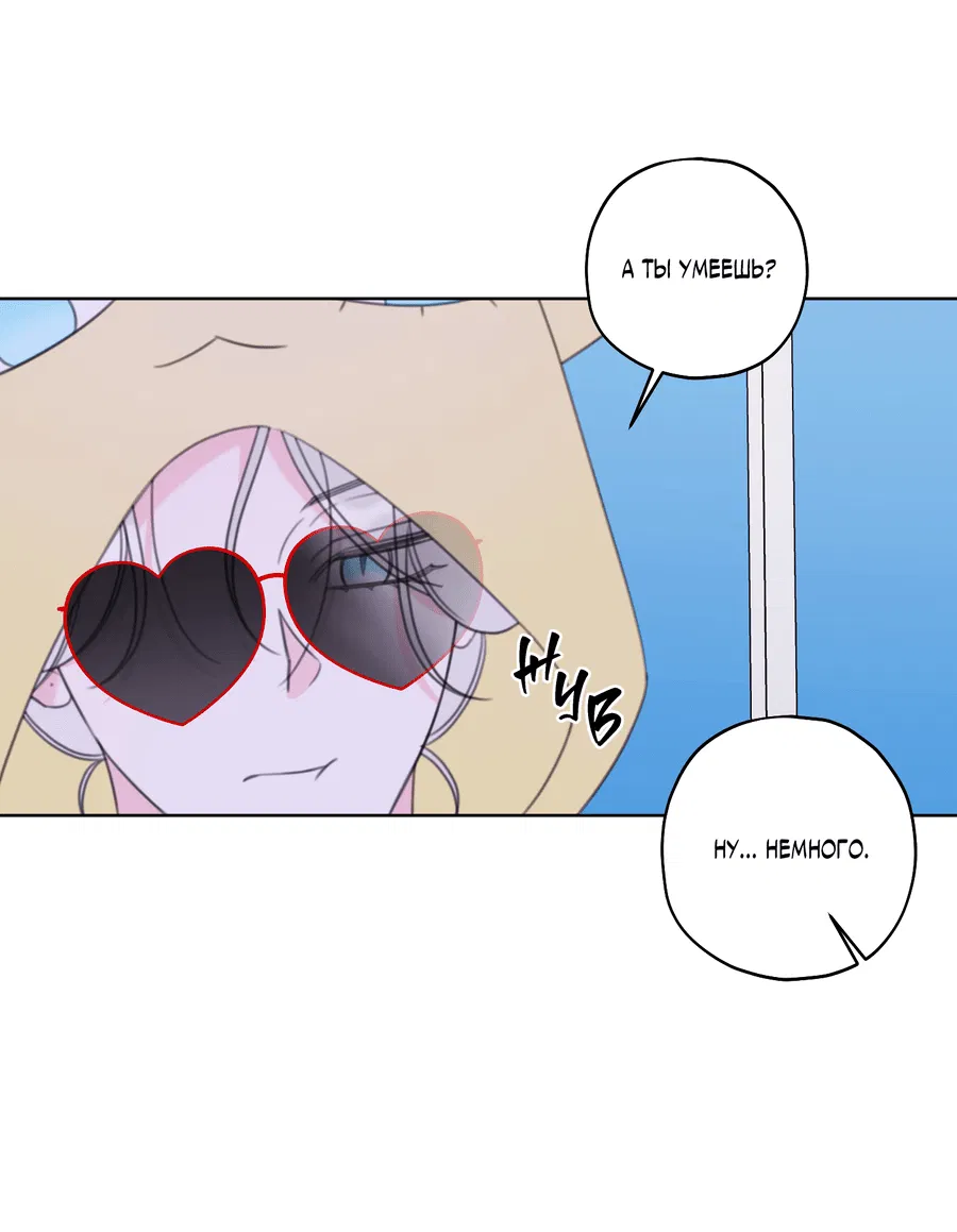 Манга Дневник Черрибоя - Глава 37 Страница 28