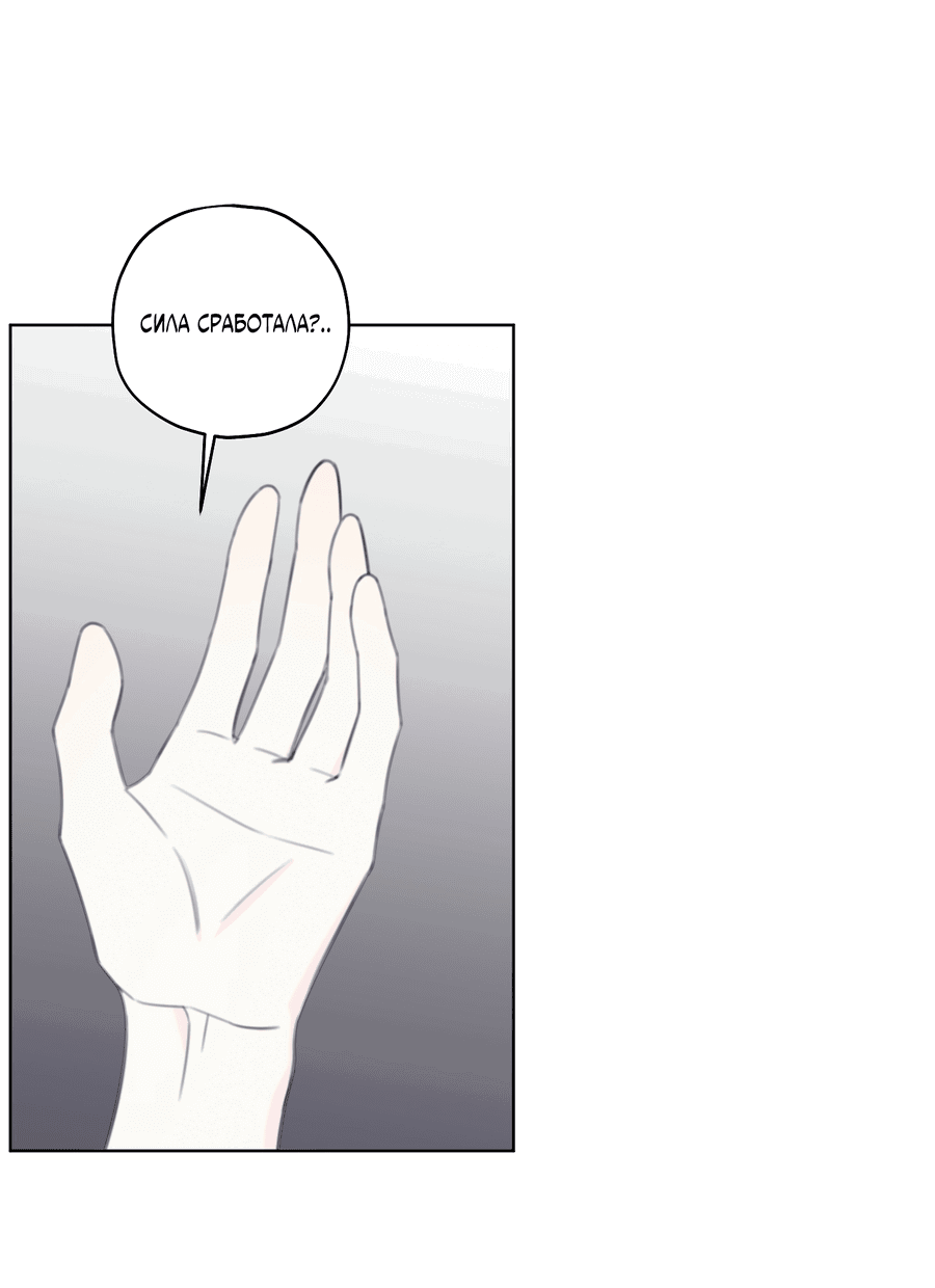 Манга Дневник Черрибоя - Глава 38 Страница 46