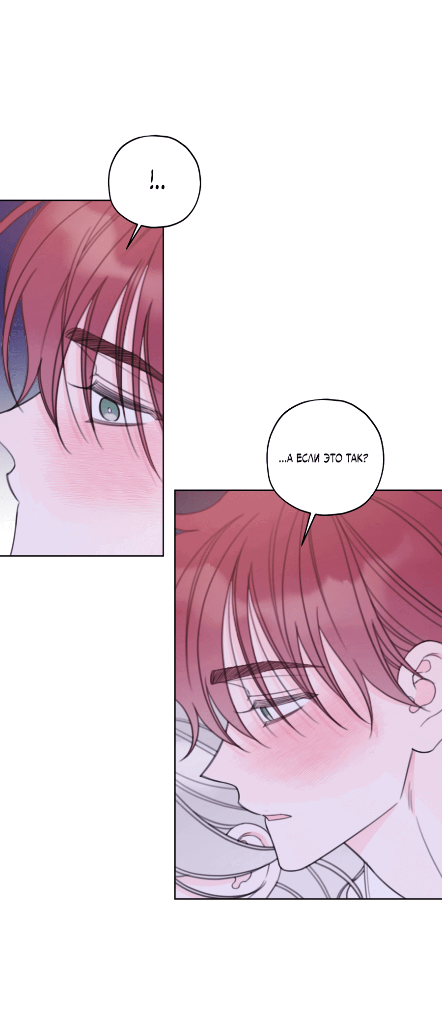 Манга Дневник Черрибоя - Глава 38 Страница 27