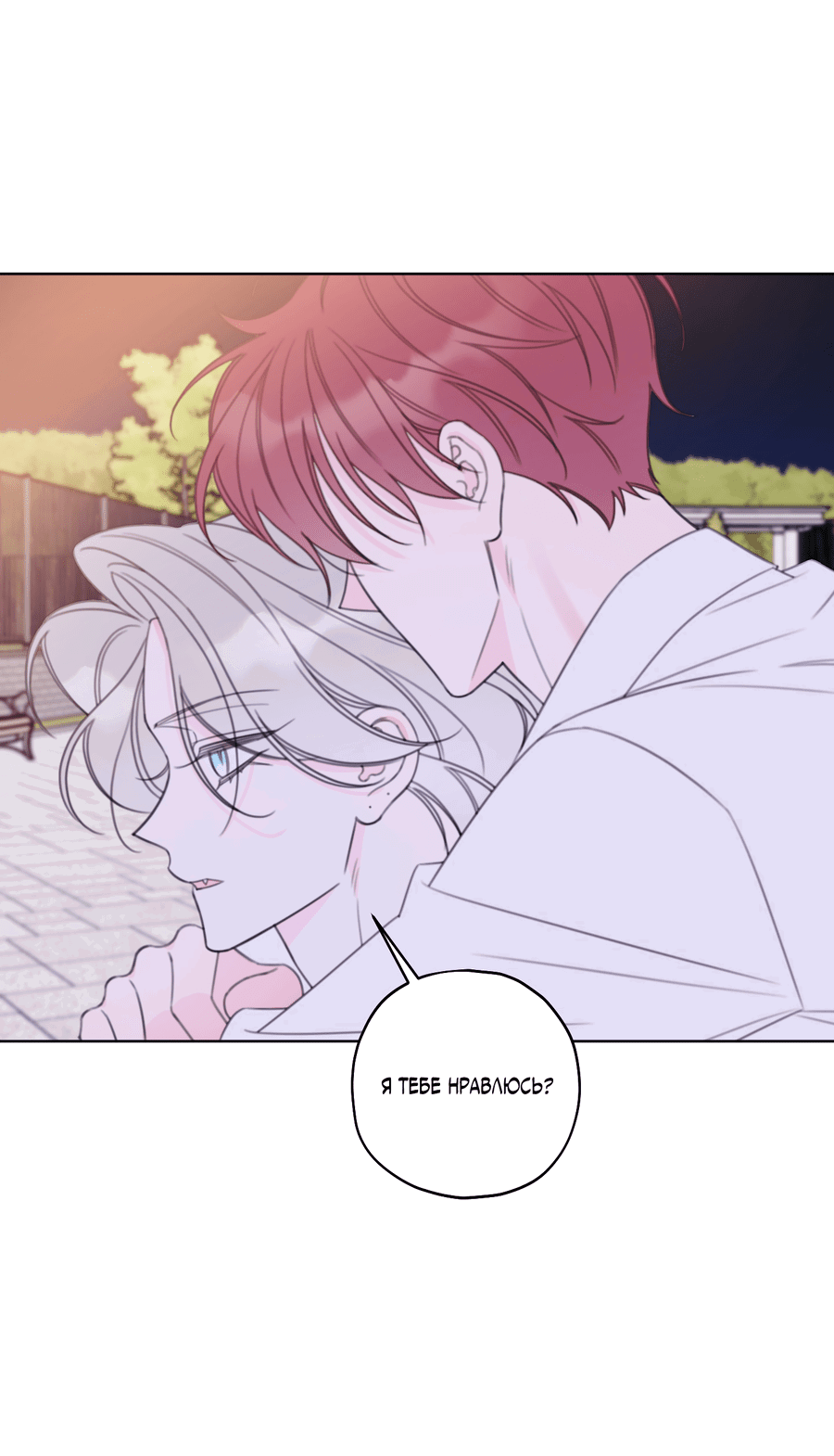 Манга Дневник Черрибоя - Глава 38 Страница 26