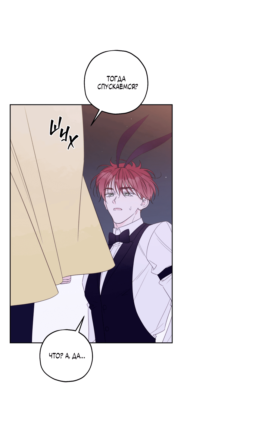 Манга Дневник Черрибоя - Глава 38 Страница 7