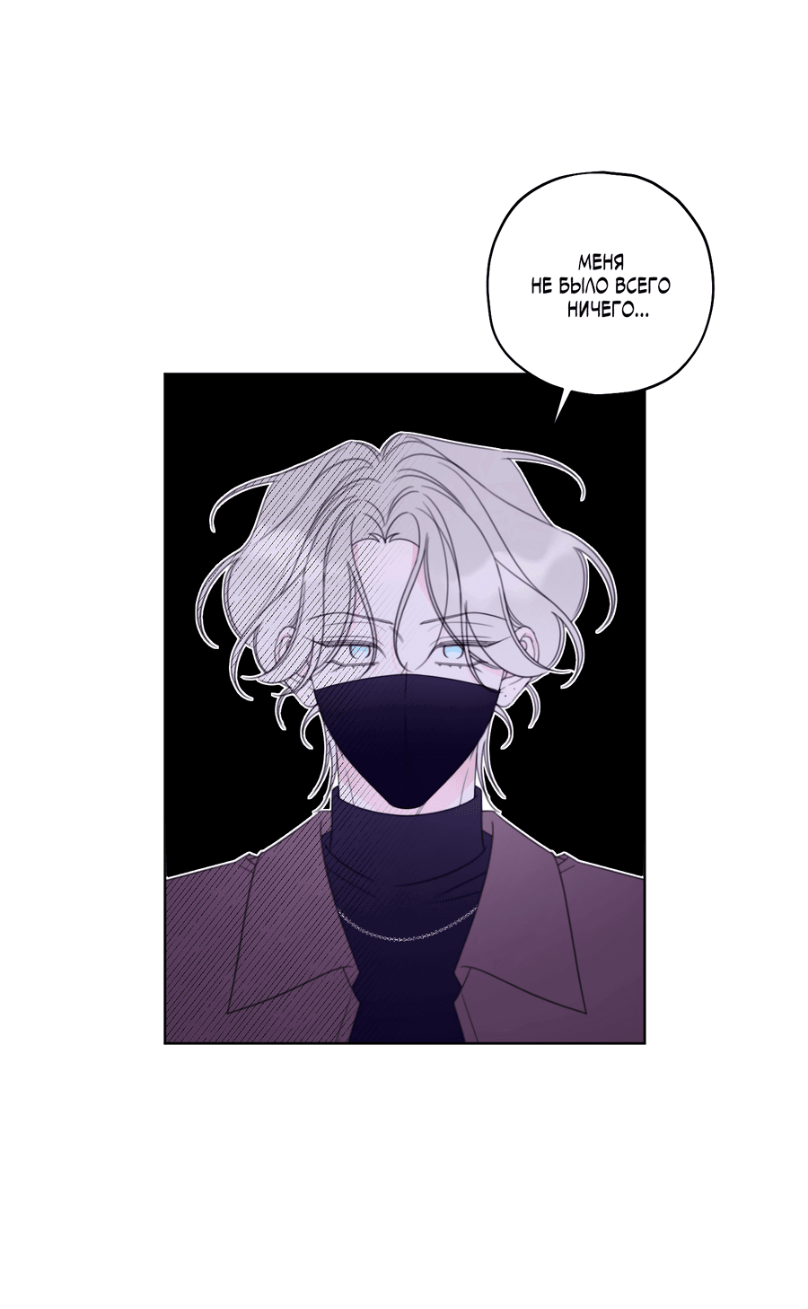 Манга Дневник Черрибоя - Глава 38 Страница 17