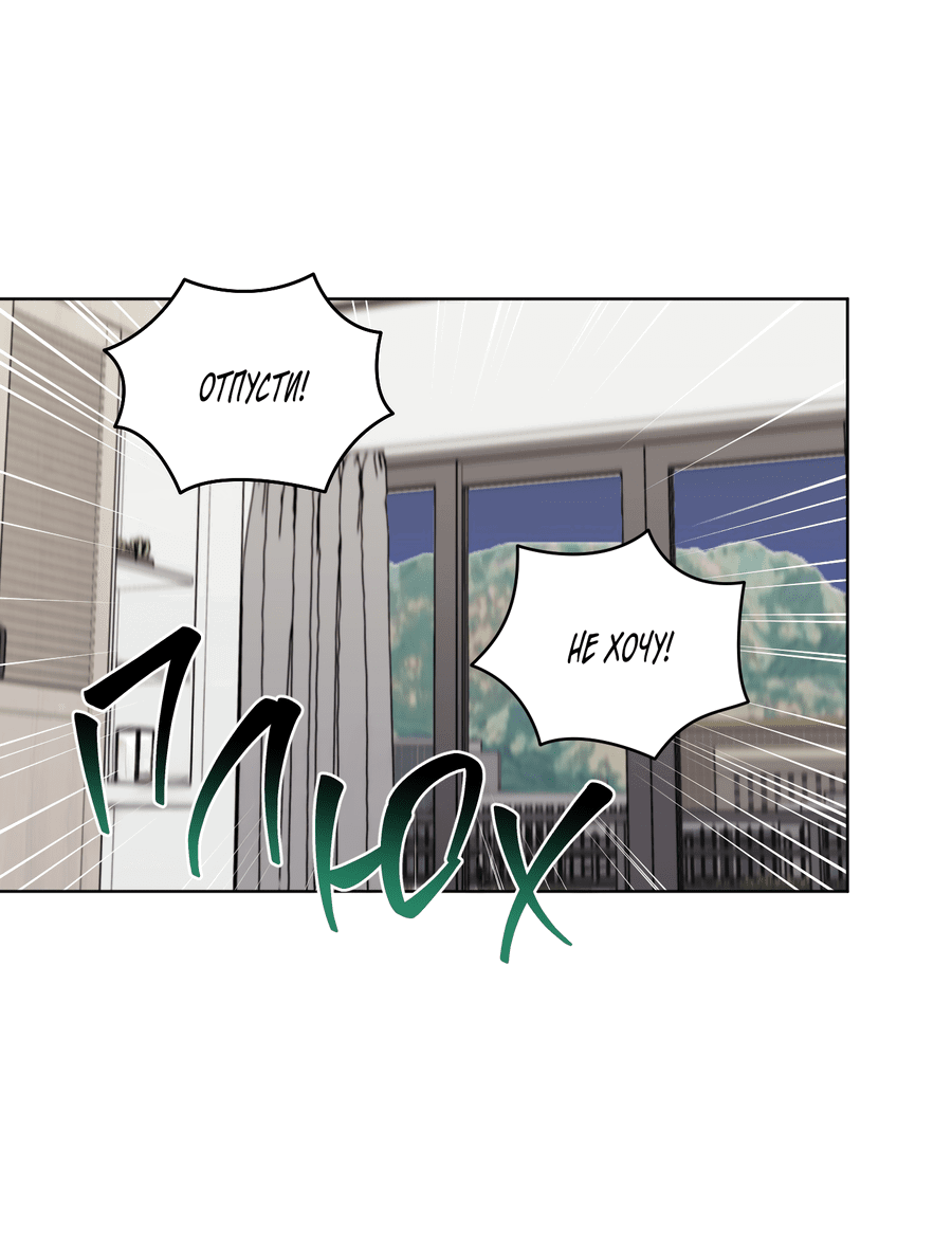 Манга Дневник Черрибоя - Глава 38 Страница 40