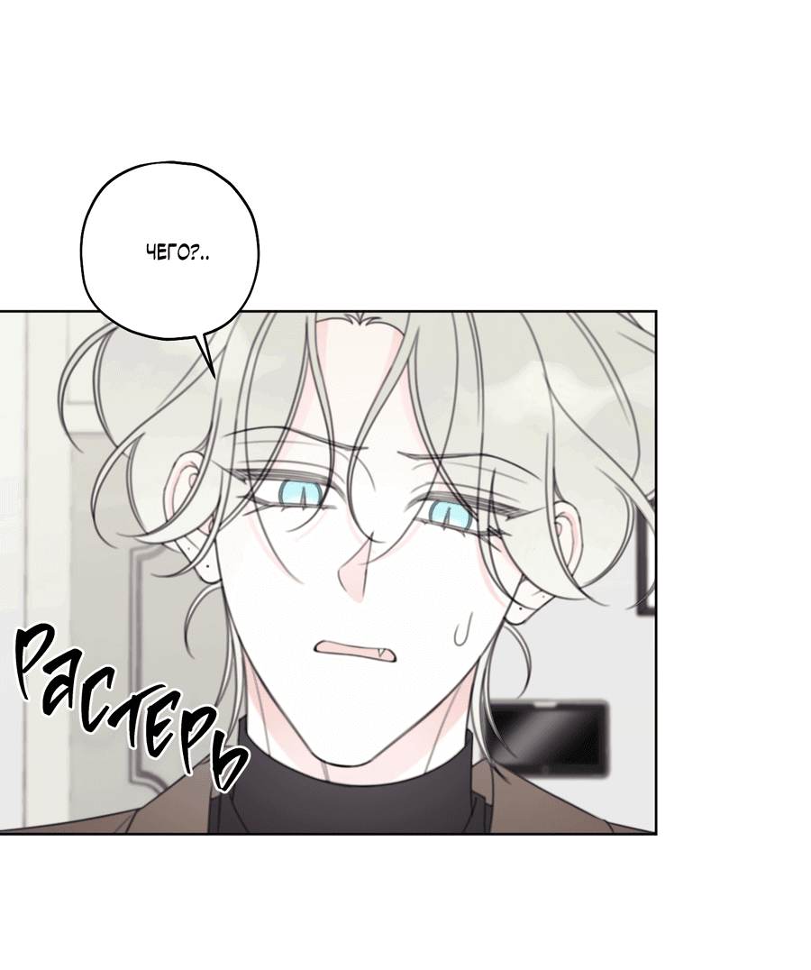 Манга Дневник Черрибоя - Глава 38 Страница 34