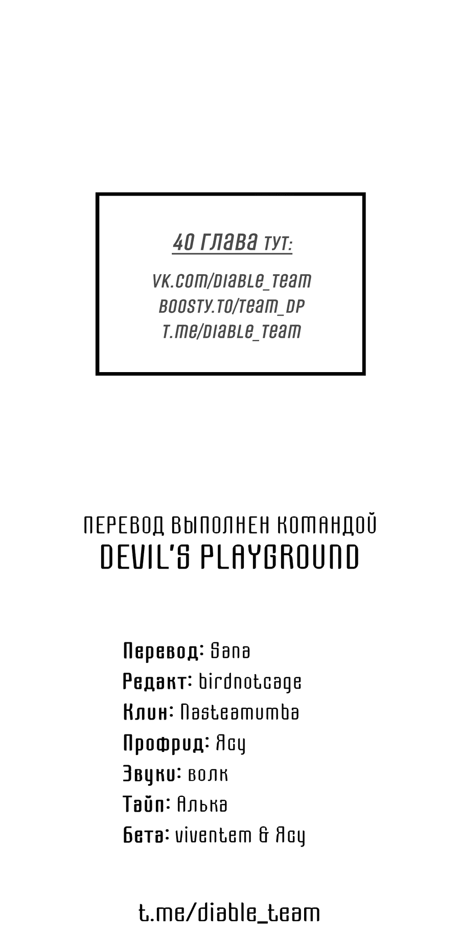 Манга Дневник Черрибоя - Глава 38 Страница 57