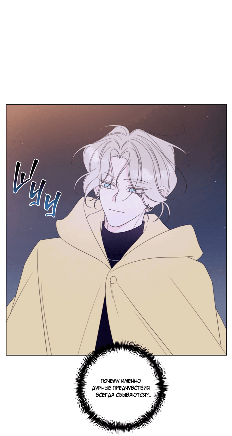 Манга Дневник Черрибоя - Глава 38 Страница 9