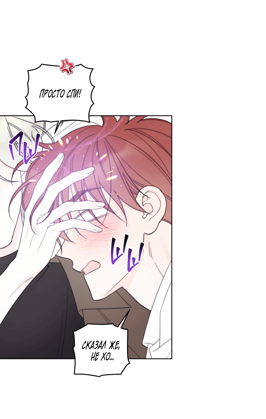 Манга Дневник Черрибоя - Глава 38 Страница 43