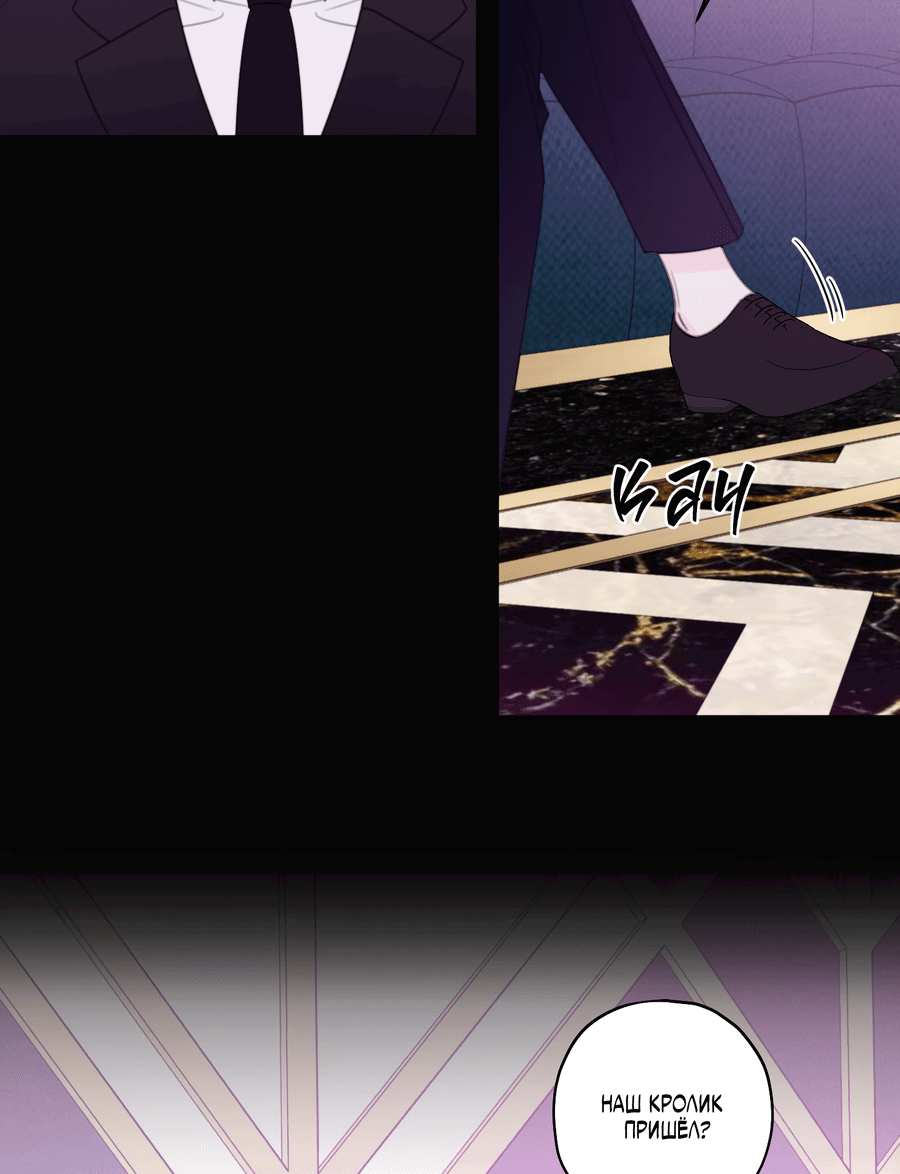 Манга Дневник Черрибоя - Глава 38 Страница 55