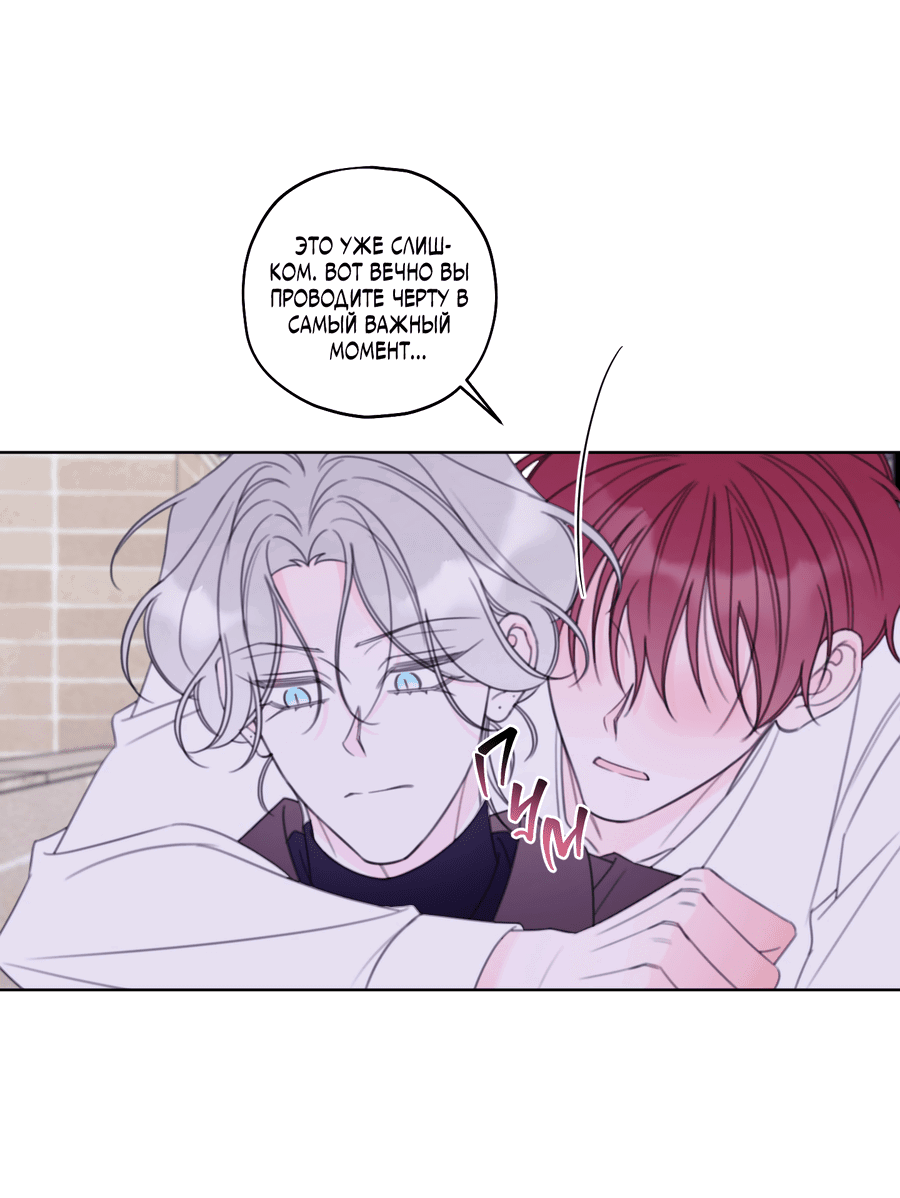 Манга Дневник Черрибоя - Глава 38 Страница 23