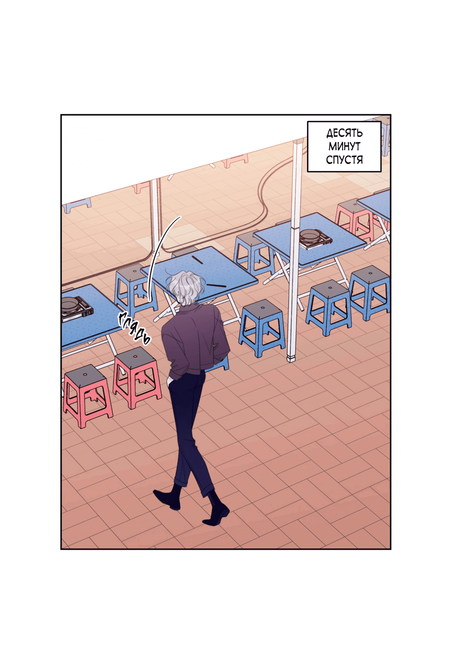 Манга Дневник Черрибоя - Глава 38 Страница 12