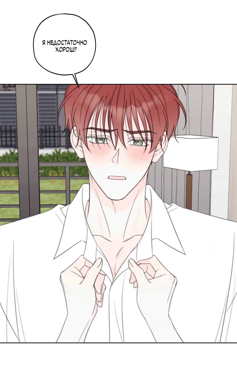 Манга Дневник Черрибоя - Глава 38 Страница 33