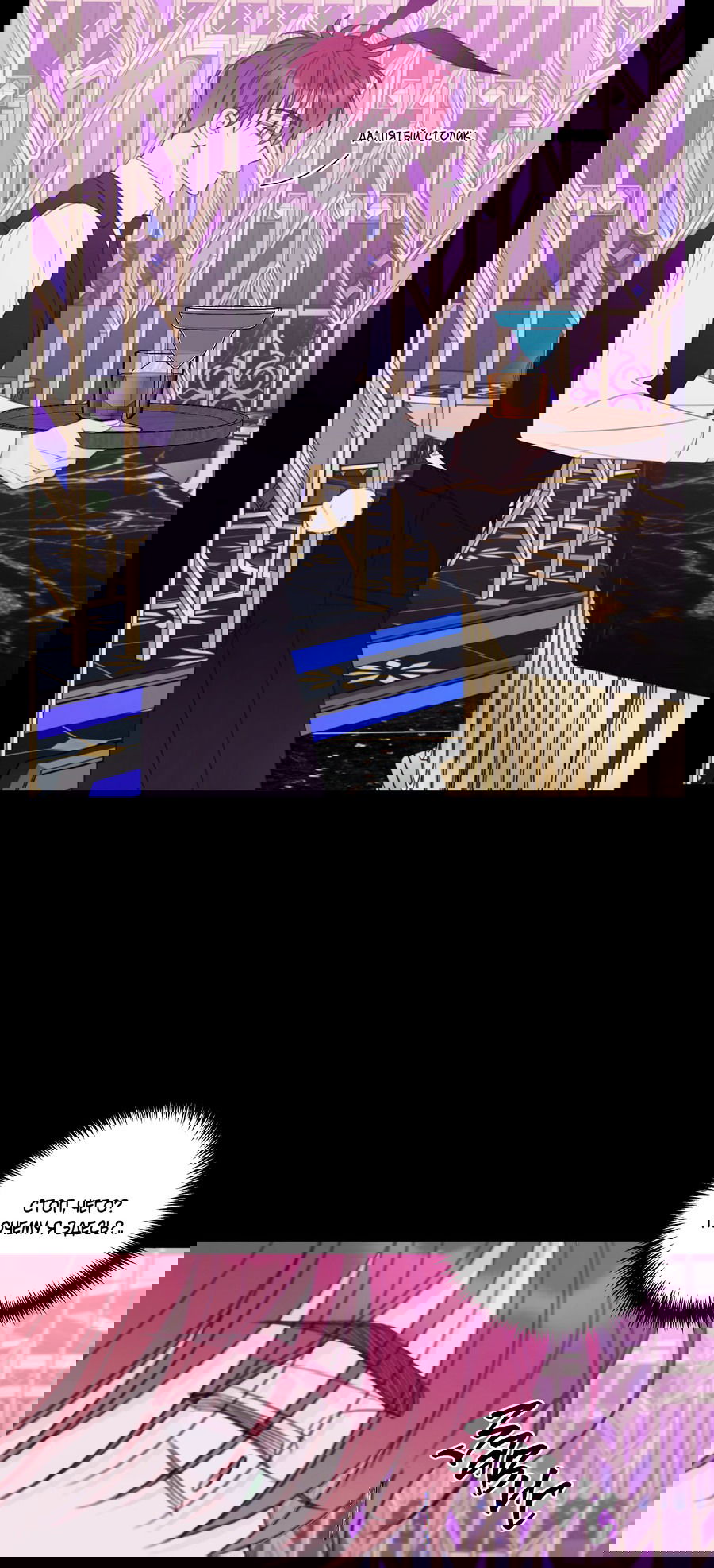 Манга Дневник Черрибоя - Глава 38 Страница 51