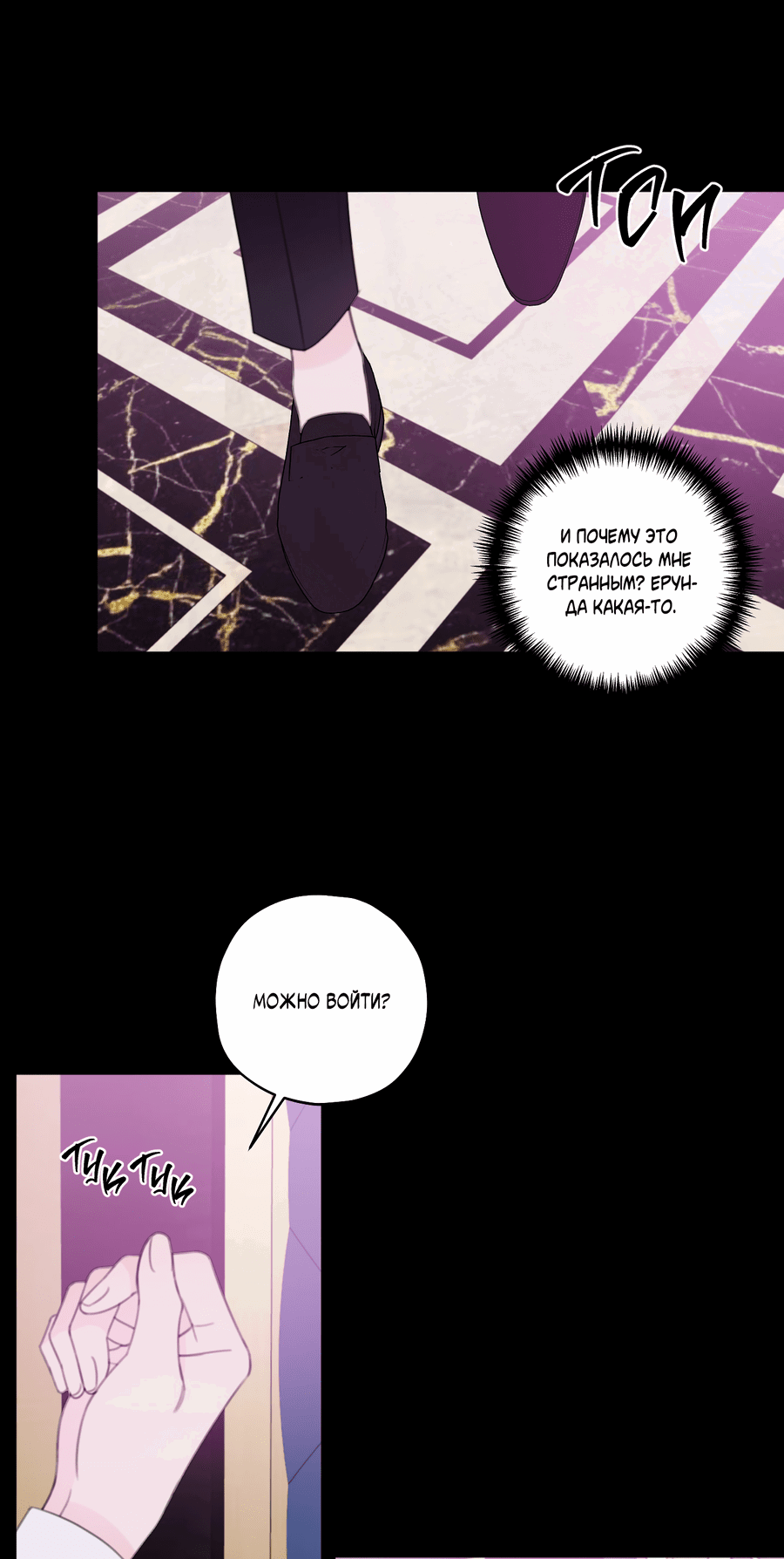 Манга Дневник Черрибоя - Глава 38 Страница 53