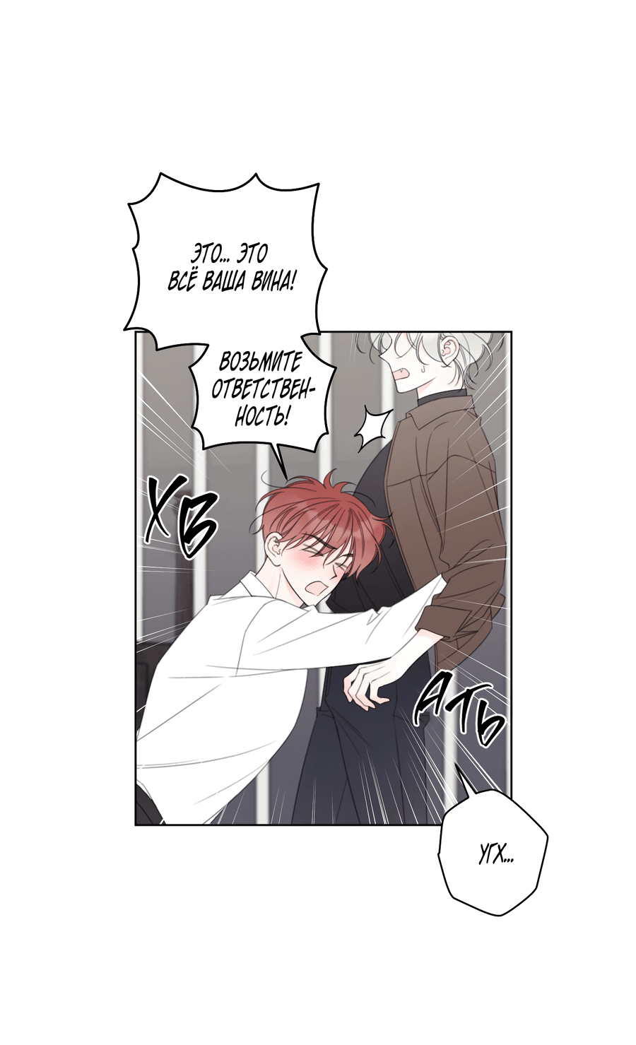 Манга Дневник Черрибоя - Глава 38 Страница 39